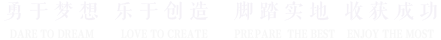 顶部标语